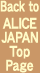 back to ALICE JAPAN Top Page