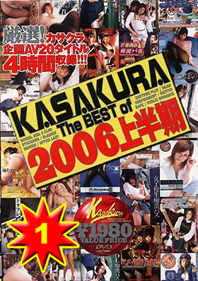 KASAKURA The BEST of 2006 Ⱦ