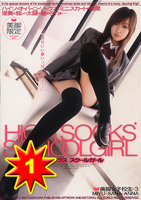 HIGH SOCKS SCHOOL GIRL