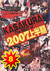 KASAKUA The BEST of 2007 Ⱦ
