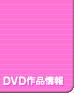 DVDi