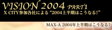 VISION 2004 (MAX-A)